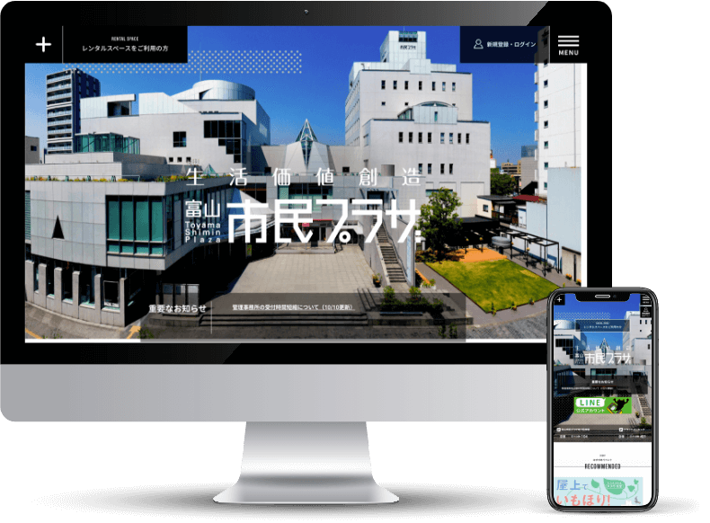 富山市民プラザ オフィシャルサイト