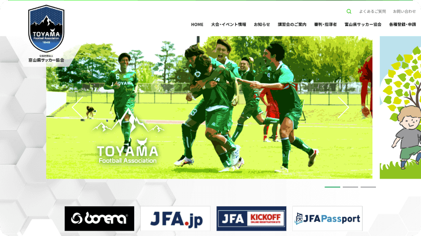 富山県サッカー協会 オフィシャルサイト